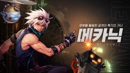 던파 모바일 메카닉, 스핏파이어 등장! 원작 비해 어떻게 달라졌을까?