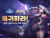 ‘심포니 오브 에픽’, 조합과 전략의 묘미 가득한 ‘여명의 강림’ 업데이트 진행