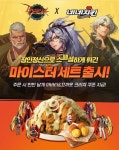 40레벨까지 무난하게 성장 가속! 던파 시즌 8 Act 1. 마이스터의 실험실 업데이트