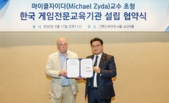 알비엠, 마이클 자이다 교수와 한국 게임전문교육기관 설립 협약 맺어