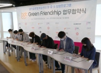 스마일게이트 메가포트, 경기콘텐츠진흥원과 게임 업계 상생 위한 ‘GGC Green Friendship’ 업무협약 체결