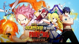 게임펍 ‘페어리테일:위대한여정’ 올여름 출시 예정, 티저 첫 공개