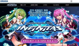유니아나, 비트매니아 IIDX 인피니타스 공식 홈페이지 오픈