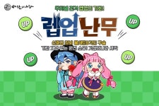 넥슨, ‘바람의나라’에 신화급 장비와 빠른 성장 지원하는 렙업난무 이벤트 실시