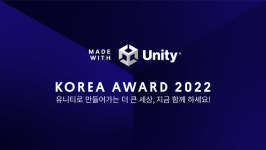 유니티, ‘MWU 코리아 어워드 2022’ 개최… 유니티 엔진 기반 콘텐츠 공모전