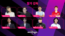 풋볼 매니저 공식 대회 ‘FM22 인비테이셔널’ 4일 개최