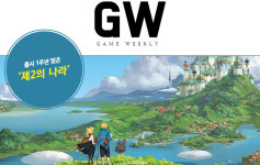 [G-Weekly] 정식 출시 1주년 맞은 제2의 나라, 다채로운 게임 지식 담은 NDC 2022 성료