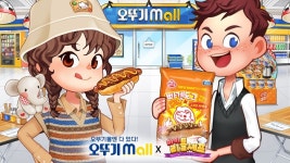 마이리틀셰프, 오뚜기Mall’과 제휴 이벤트 진행