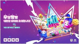 폴가이즈, 무료 플레이 서비스 시작