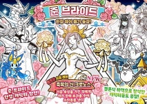 냥코대전쟁, 기간 한정 준 브라이드 이벤트 및 뽑기 개최