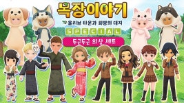 목장이야기 올리브 타운과 희망의 대지 SPECIAL; 오늘(28일) PS4 발매