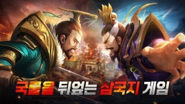 이스카이펀, 신작 RPG 신삼국지: 브레이크 예약 시작