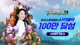 파우게임즈, 모바일 MMORPG ‘프리스톤테일M’ 사전등록자 100만명 돌파하며 흥행 예감