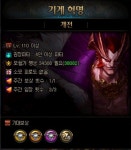 불의 숨을 삼킬 거대한 불꽃, 던파 폭룡왕 바칼 레이드, 기계 혁명 : 개전