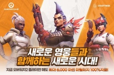 미디어웹, ‘오버워치2’ ‘원신’ ‘슈퍼피플’ 이벤트 진행