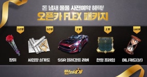 한국신스타임즈, 쩐의세계’ 브랜드페이지 공개하고 사전등록 시작