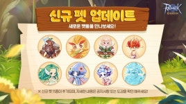 그라비티, 모바일 MMORPG 라그나로크 오리진 펫 시스템 업데이트 진행