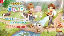 세가, 목장이야기 Welcome! 원더풀 라이프 소개 영상, 웹사이트 공개