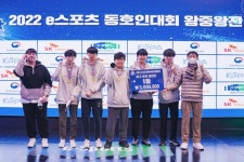 ‘2022 이스포츠 동호인 대회’ 왕중왕전 끝으로 올해 일정 마무리