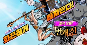 디더블유게임즈, 방치형 RPG ‘번개의신 키우기’ 정식 출시