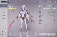 카카오게임즈 에버소울. 게임 시작 시 집고 가면 유용한 캐릭터