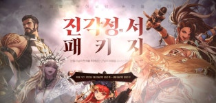 진: 각성의 서 아바타 등장! 던파, 귀염둥이들과 함께하는 설날 이벤트 개최