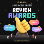 겜모아, 호그와트 레거시 출시 기념 경품 이벤트 실시