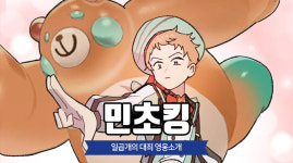 넷마블 일곱 개의 대죄:그랜드크로스, 웹툰으로 보는 말랑달콤 작날킹 편 공개