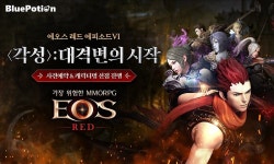 블루포션게임즈 에오스 레드, 에피소드 VI 각성: 대격변의 시작 사전 예약 돌입