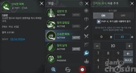 카카오게임즈 아키에이지 워 무과금 친구 지팡이, 회복 최적화로 물약 절약 사냥하기