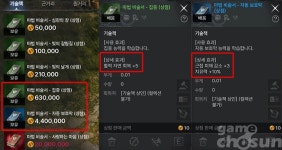 카카오게임즈 아키에이지 워 무과금 친구 지팡이, 회복 최적화로 물약 절약 사냥하기
