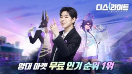 지코와 설인아의 ‘디스라이트’ 양대 마켓 무료 인기 게임 1위 달성