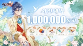 매드펀 게임, 미식 판타지 RPG ‘식물어’ 사전예약 신청자 수 100만 명 달성