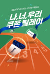 원스토어, 가정의 달 맞이 게임∙스토리 이벤트 진행
