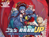 ‘타워 오브 판타지’ 2.5 버전 업데이트, 리틀 허리케인 그노노 등장