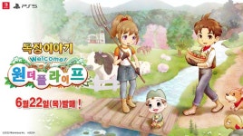 세가, 목장이야기 Welcome! 원더풀 라이프 22일 발매