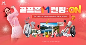 골프존, 모바일 골프 게임 골프존M: 리얼스윙 글로벌 정식 런칭