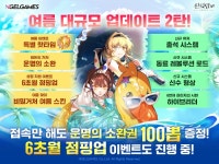 엔젤게임즈 ‘신의 탑M: 위대한 여정’, 무료 100회 소환 & 6초월 점핑업 이벤트 진행