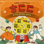 스마일게이트 스토브인디, 최대 45% 할인쿠폰에 무료게임까지 주는 ‘한가위 대박쎄일 대잔치’ 진행