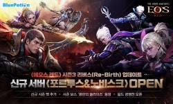 블루포션게임즈 에오스 레드, 경험치 1,000% 성장 특화 서버 오픈