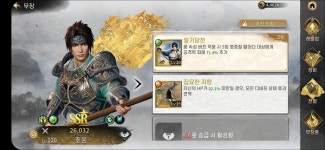 호쾌한 무쌍 액션과 삼국지가 만났다. 모바일로 즐기는 ‘진・삼국무쌍 M’
