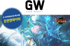 [G-Weekly] 오프라인으로 is Back! 던파페스티벌, PC MMO 가뭄 속 단비 쓰론앤리버티(TL)