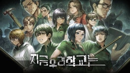 이키나게임즈, 지금 우리 학교는 스팀 및 XBOX 출시