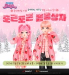 한빛 ‘오디션’, ‘커플가든 올데이트’ 등 풍성한 연말연시 이벤트