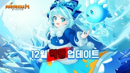 ‘포트리스M’, 신규 캐릭터 ‘블루벨’ 업데이트 실시