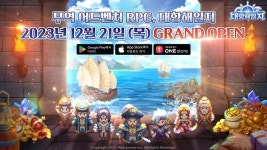미플게임즈, 무역 어드벤처 RPG ‘대항해일지’, 정식 서비스 실시