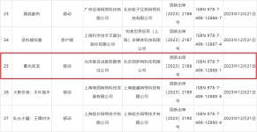 위메이드 미르M, 모광쌍용(暮光双龙)으로 판호 발급, 중국 시장 진출 본격화
