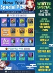 PC방 가면 매주 왜차큐가 60개! 던파 2024년 첫 주 이벤트 소식