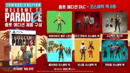 좀비 어드벤처 게임 ‘웰컴 투 파라다이즈’, PC 및 PS5 한국어판 2월 29일 출시
