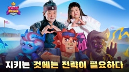 마이.게임즈, 전략 타워 디펜스 게임 ‘러쉬 로얄’ 밸런타인데이 SNS 이벤트 실시